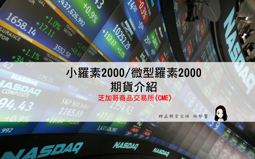 小羅素2000